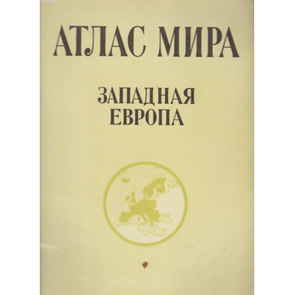 Атлас мира-Западная Европа