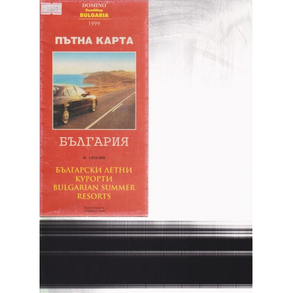 България-пътна карта