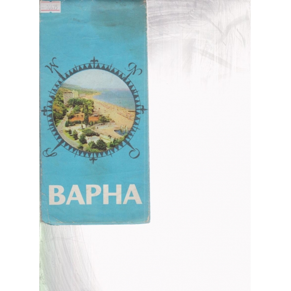 Варна