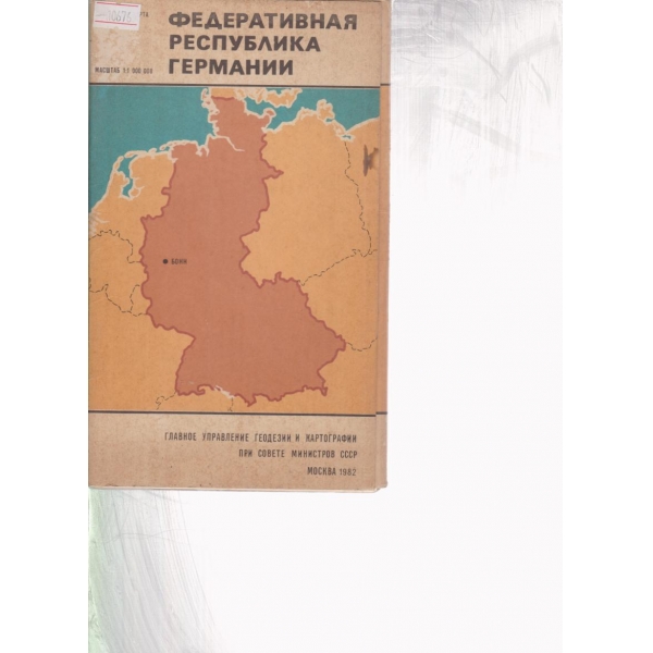 Федеративная республика Германии