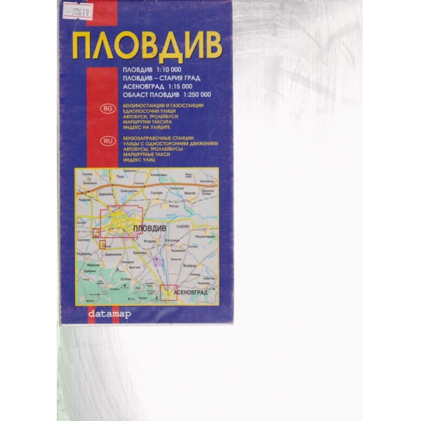 Пловдив