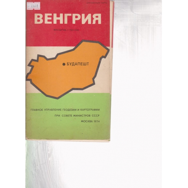 Венгрия-справочная карта