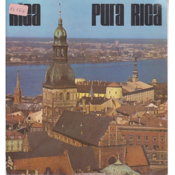 Рига
