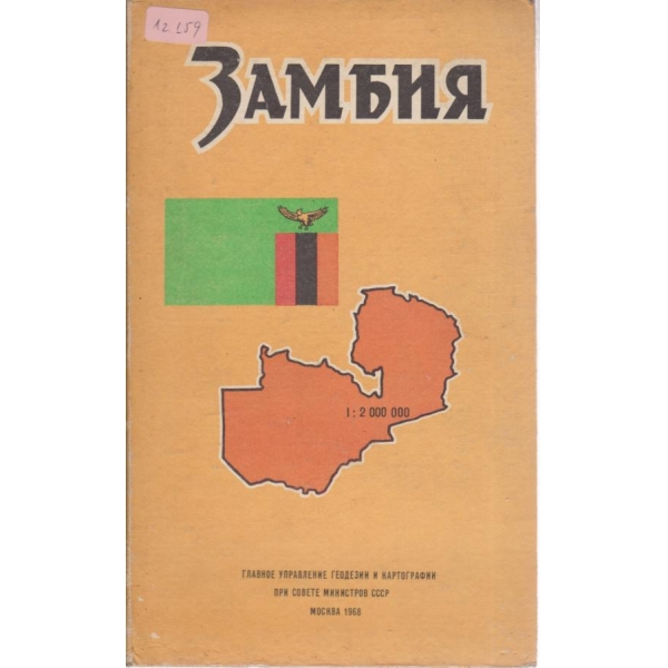 Замбия