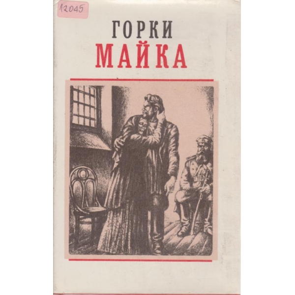 Майка