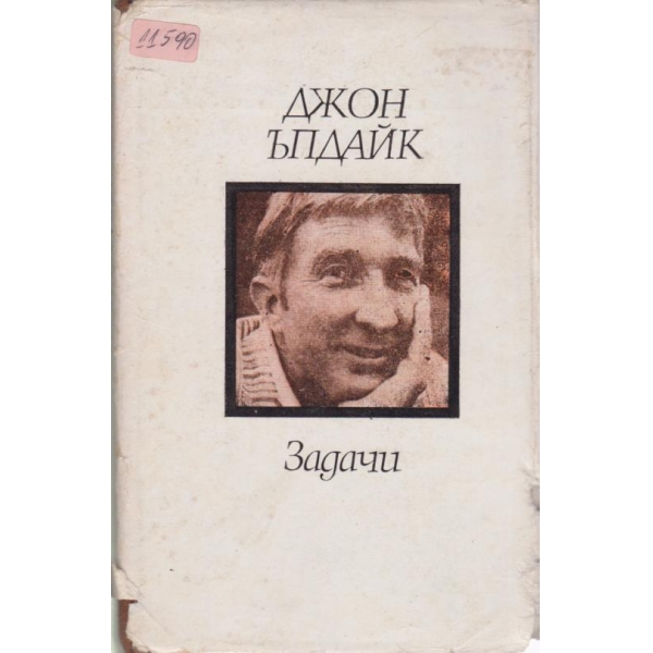 Задачи