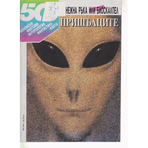 5Ф-3-1991