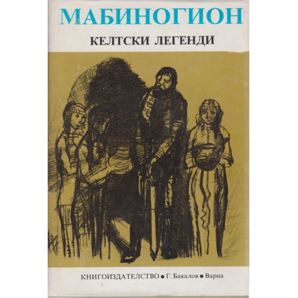 Келтски легенди