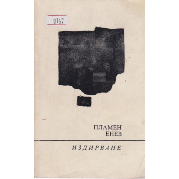 Издирване