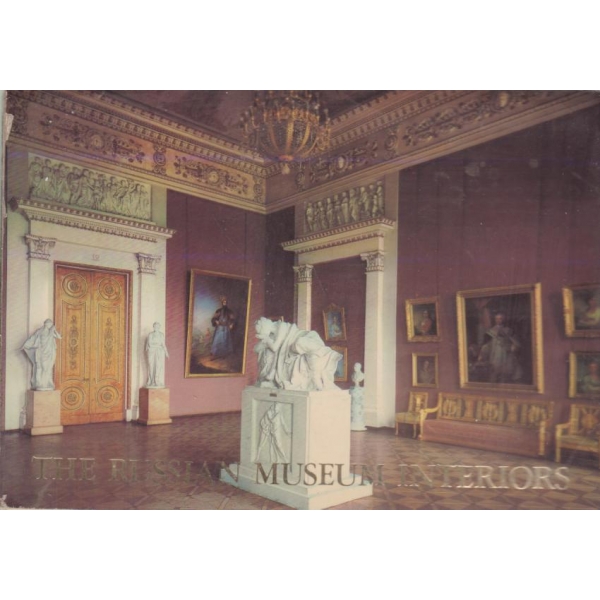 The Russian museum interiors