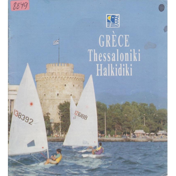 Grece Thessaloniki Halkidiki
