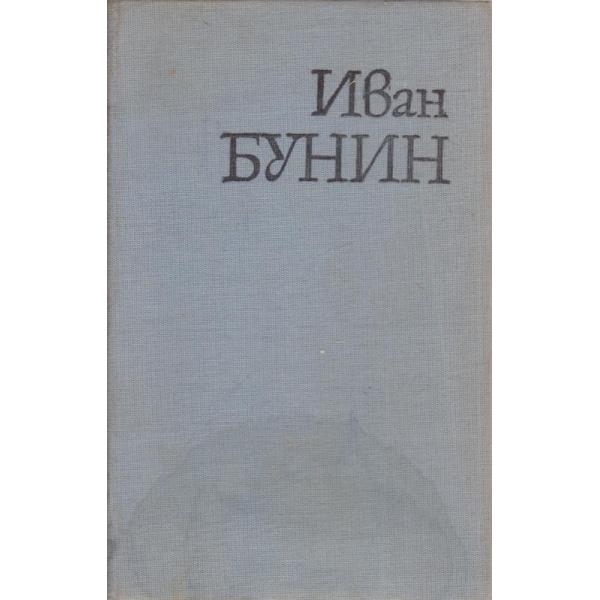 Студена есен