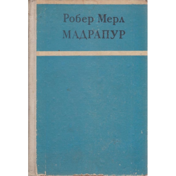 Мадрапур