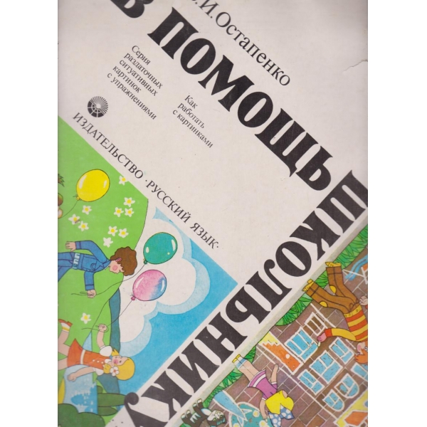 В помощь школьнику