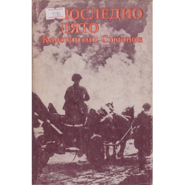Империята на смъртта