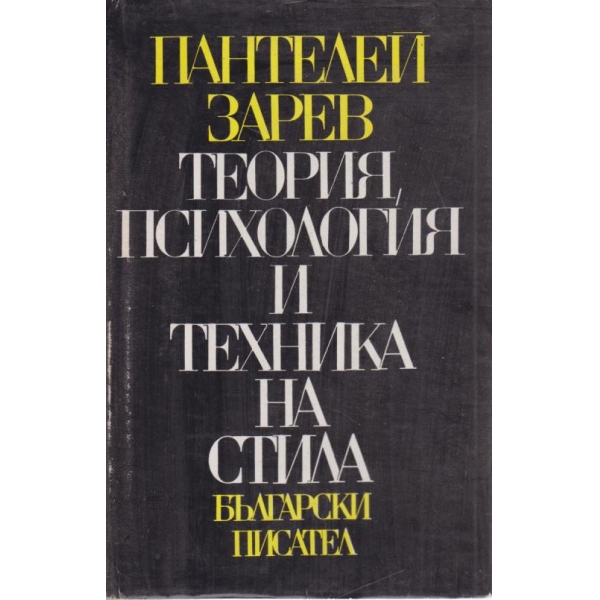 Страшната прокоба