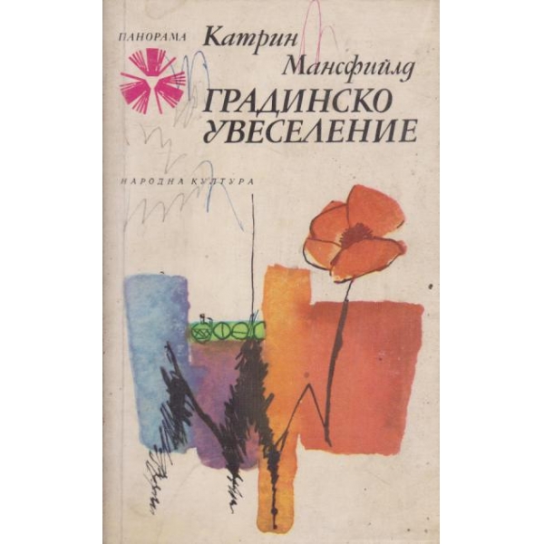 Американски негърски поети