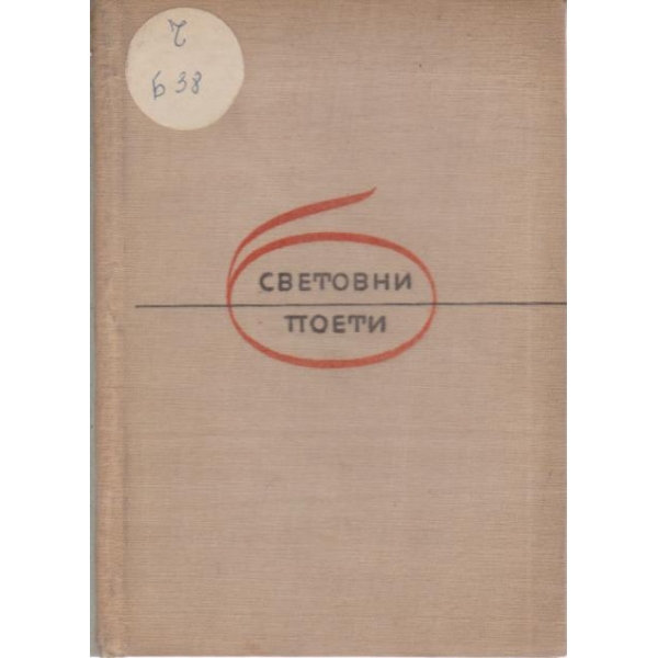 Песни и стихотворения