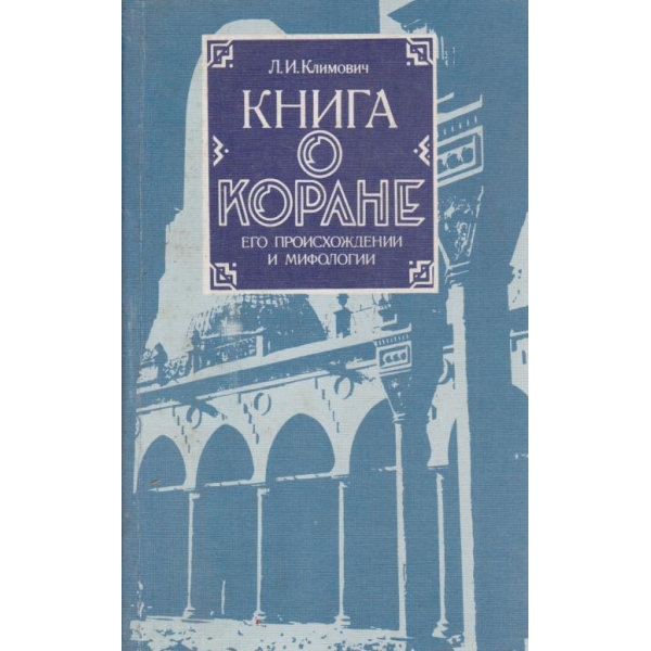Исус във всяка книга на Новия завет