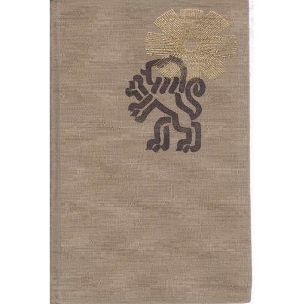 Април 1876 спомени