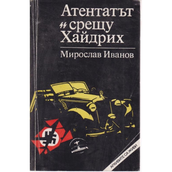 Атентатът срещу Хайдрих