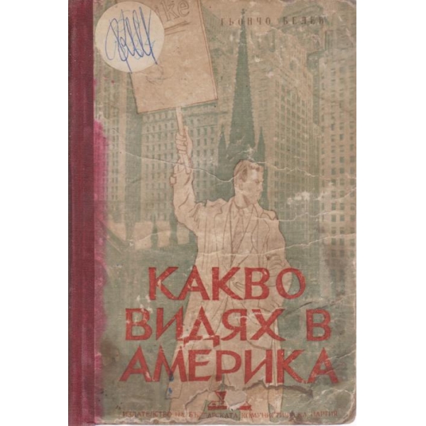 Наука за любовьта
