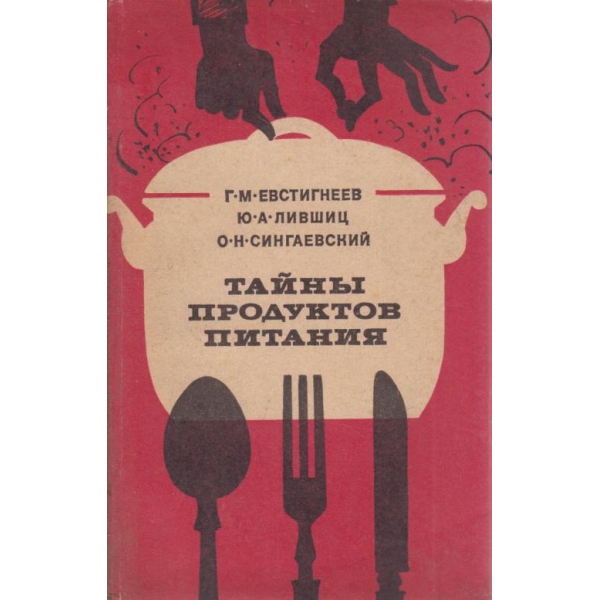 Тайньи продуктов питания
