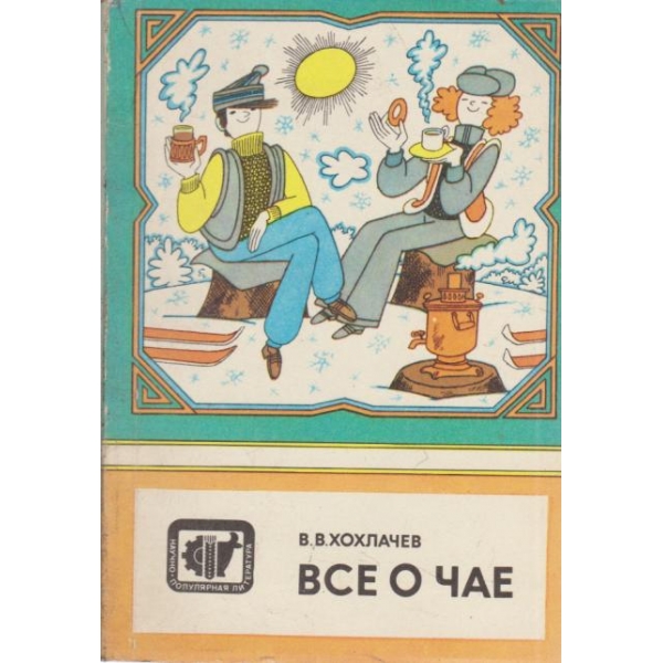 Все о чае