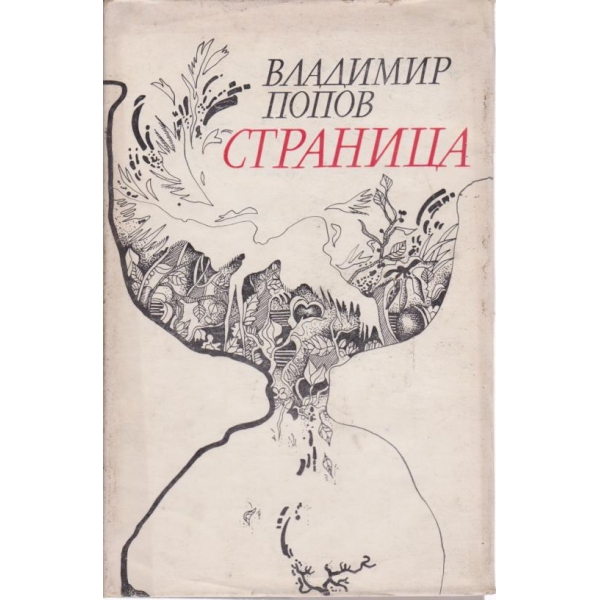 Страница