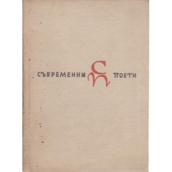 Г'оркин на оня свят