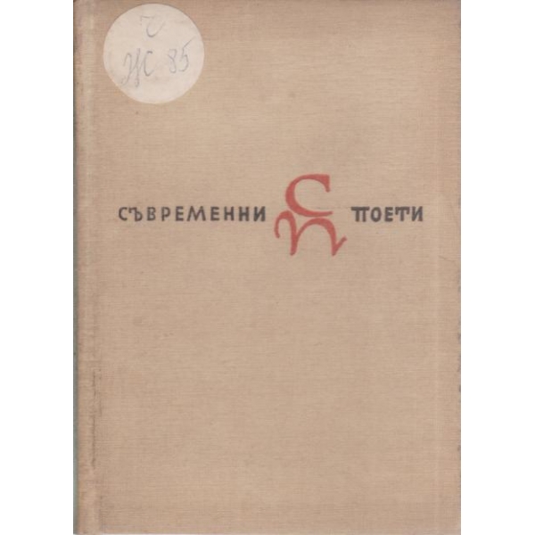 Мойте кораби
