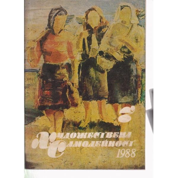 Художетсвена самодейност-7-1988