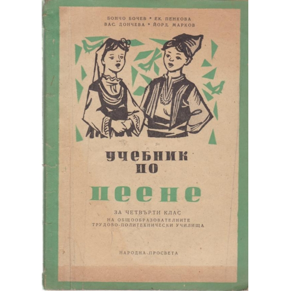 Девять преград