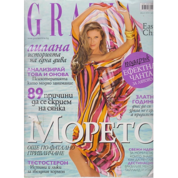 Grazia-август-2010