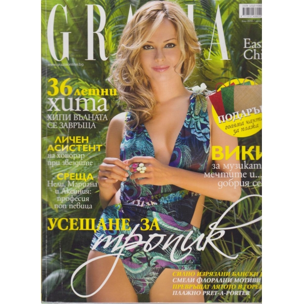 Grazia-юли-2010