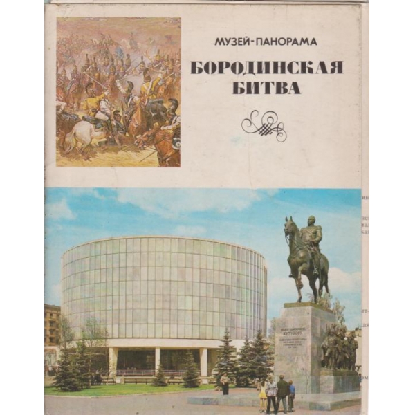 Город Тольяти