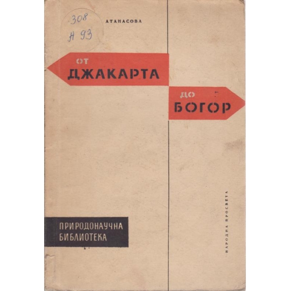 Арабская республика Египет