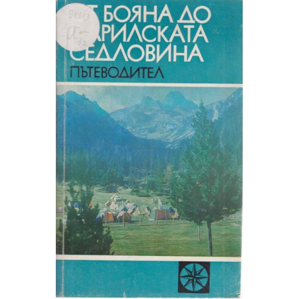 Алжир