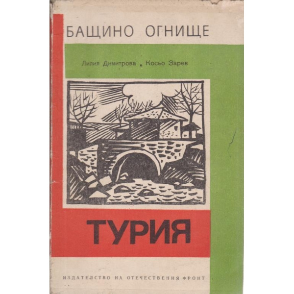Дания