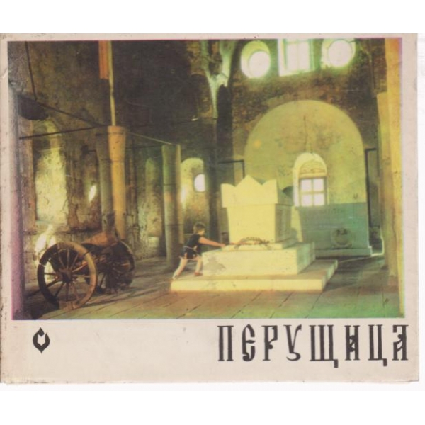 По Днепър