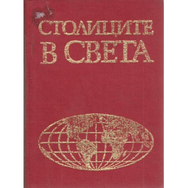 Leningrad