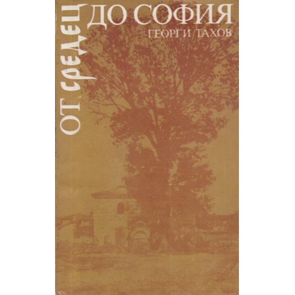 Львов