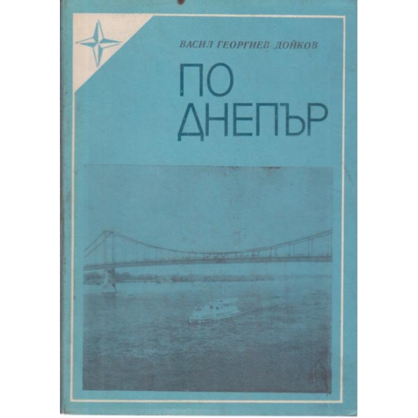 Бресцкая крепасць-герой