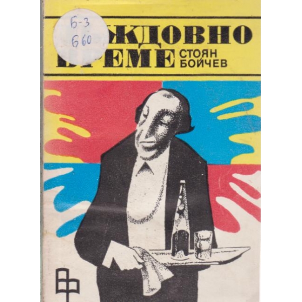 Дъждовно време