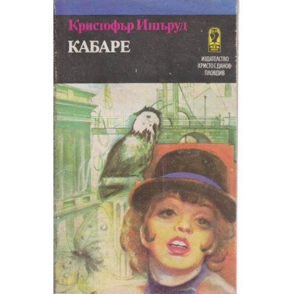 Кабаре