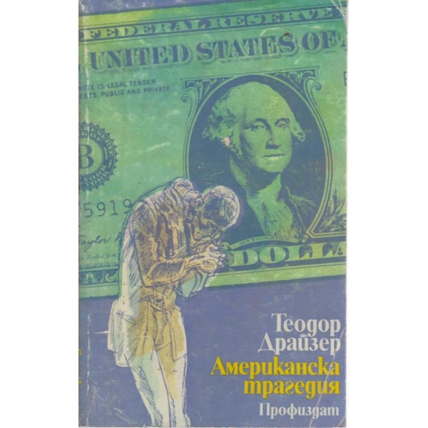 Джени Герхарт