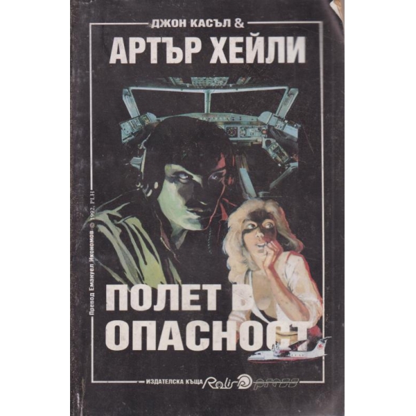 Артър Хехли