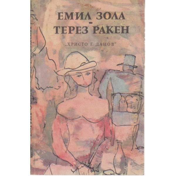 Терешз Ракен