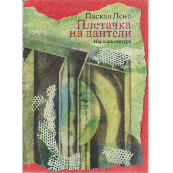 Плетачка на дантели