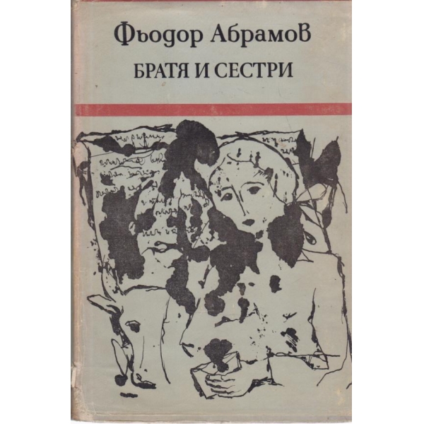 Гост